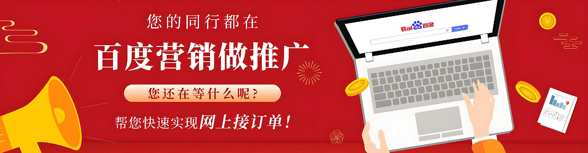 沙坡头百度竞价运营